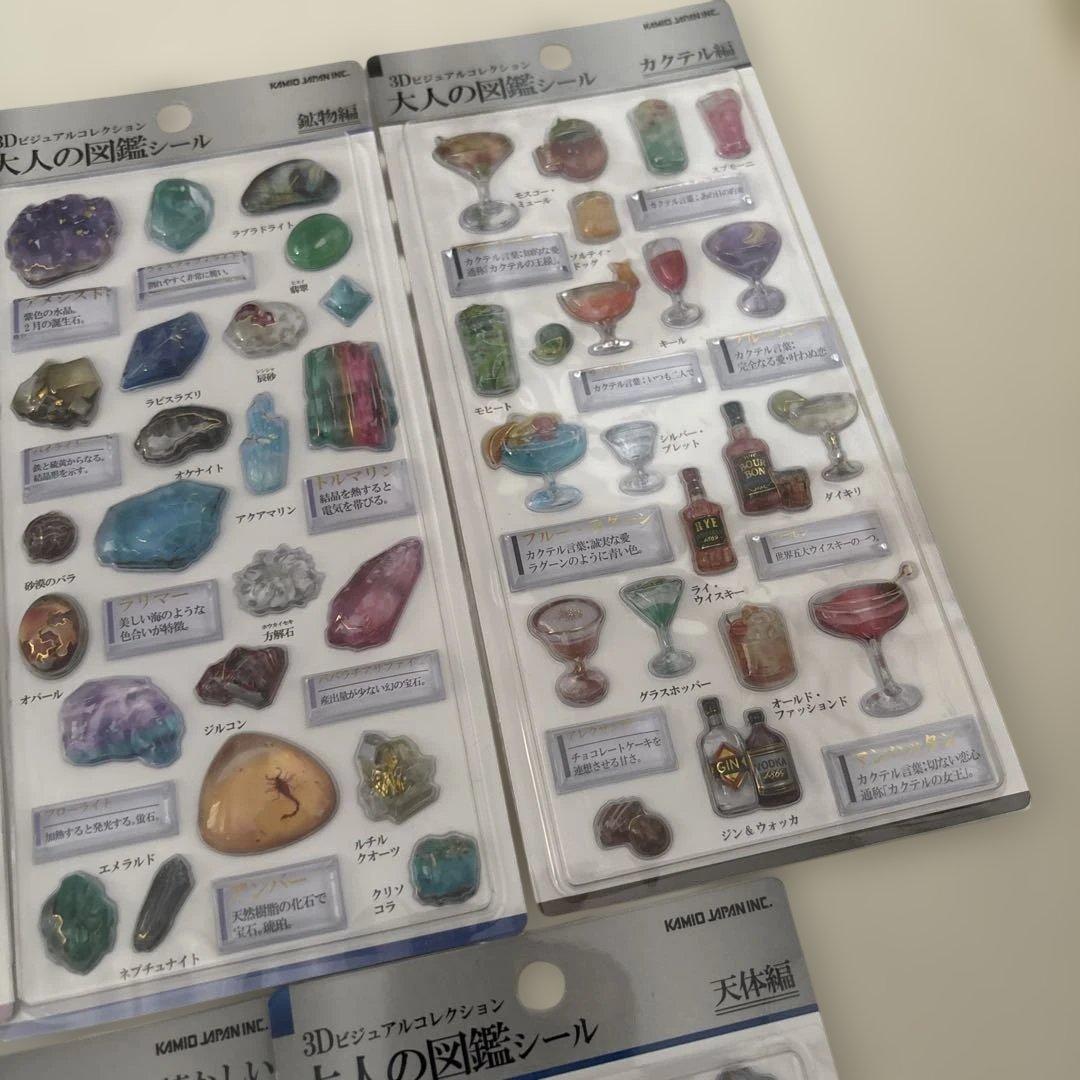 正規品　大人図鑑　3D ビジュアルコレクション