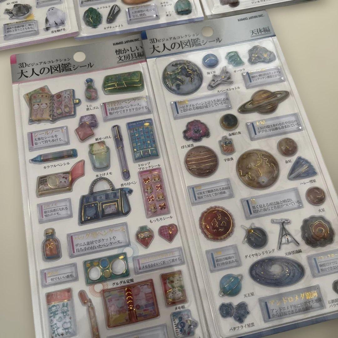 正規品　大人図鑑　3D ビジュアルコレクション
