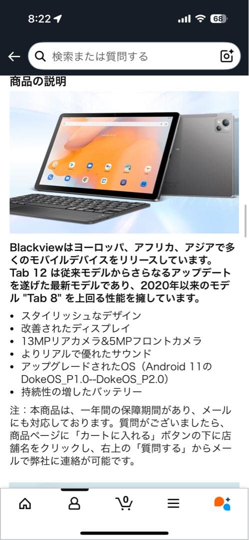 Androidタブレット 8インチBlackview 専用カバーと保護フィルム付
