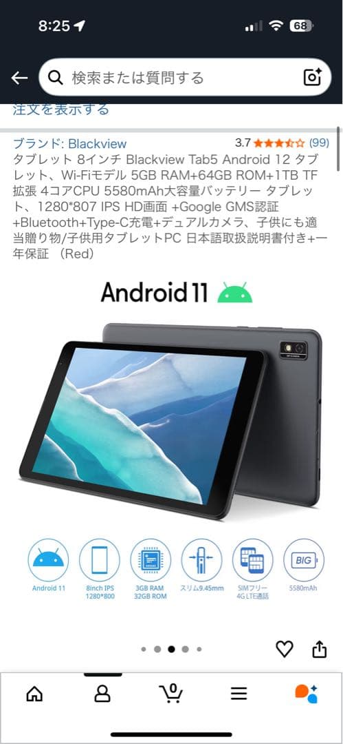 Androidタブレット 8インチBlackview 専用カバーと保護フィルム付