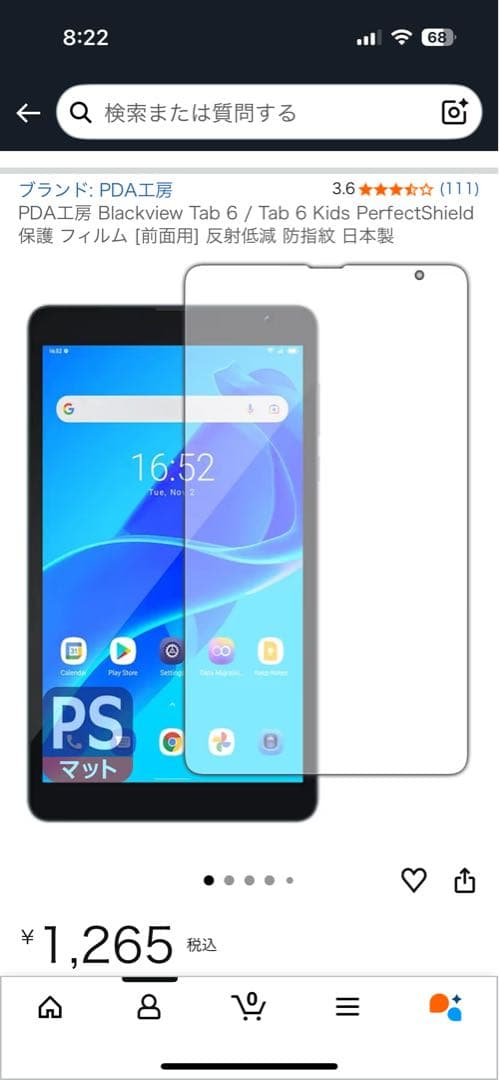 Androidタブレット 8インチBlackview 専用カバーと保護フィルム付