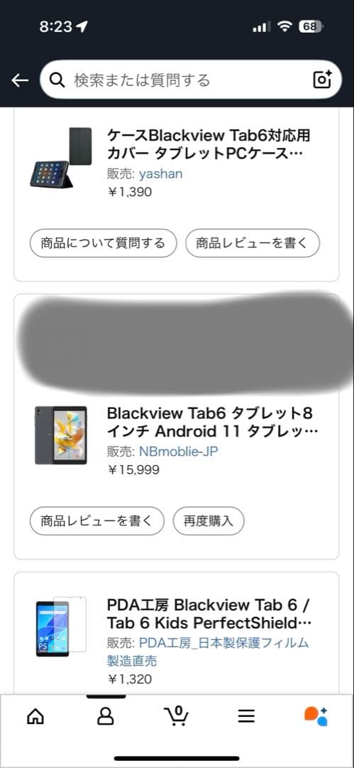 Androidタブレット 8インチBlackview 専用カバーと保護フィルム付