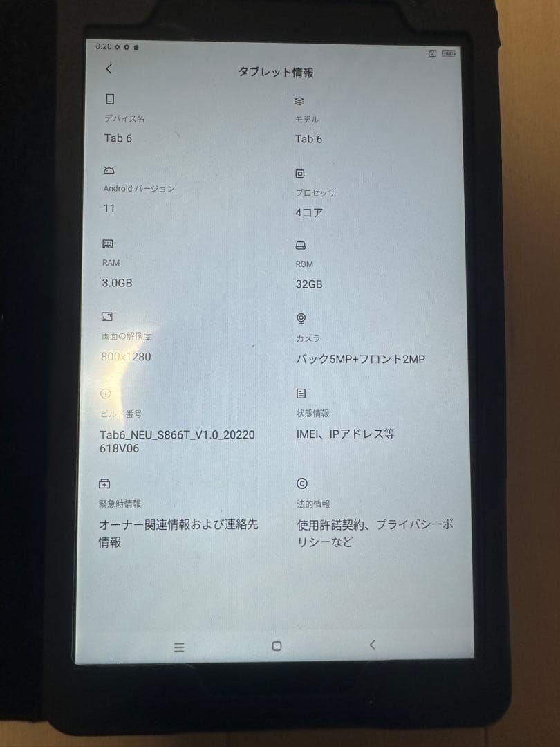 Androidタブレット 8インチBlackview 専用カバーと保護フィルム付