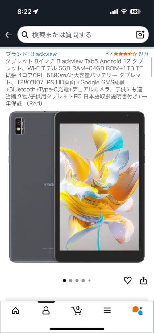 Androidタブレット 8インチBlackview 専用カバーと保護フィルム付