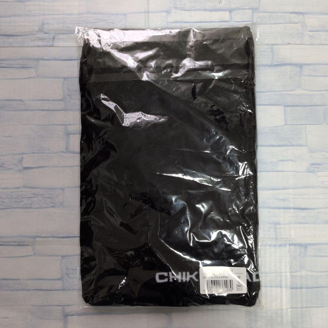 HANA タオル　新品未開封