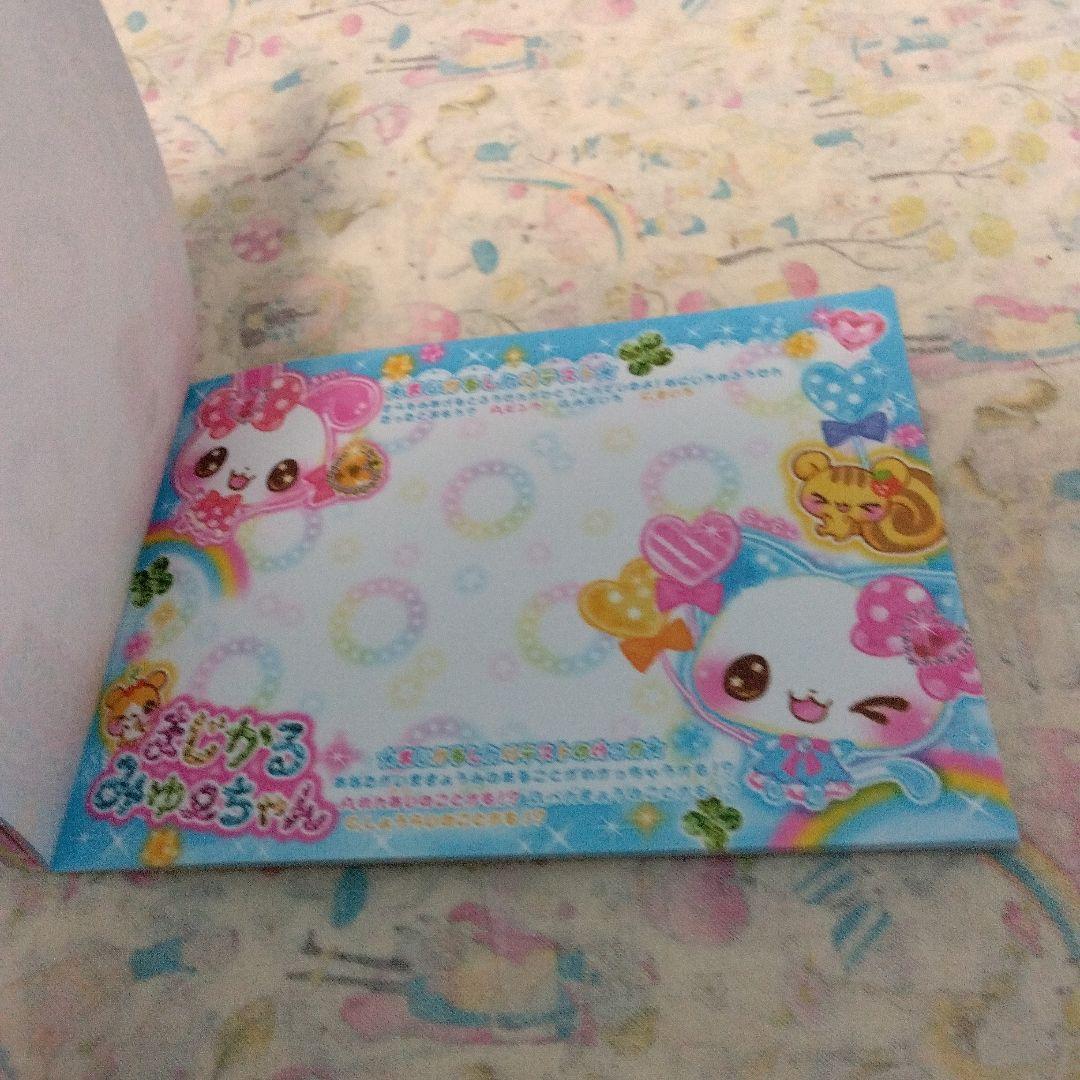 未使用　クラックス　まじかるみゅーちゃん　とけちゃうメモ つきメモ帳
