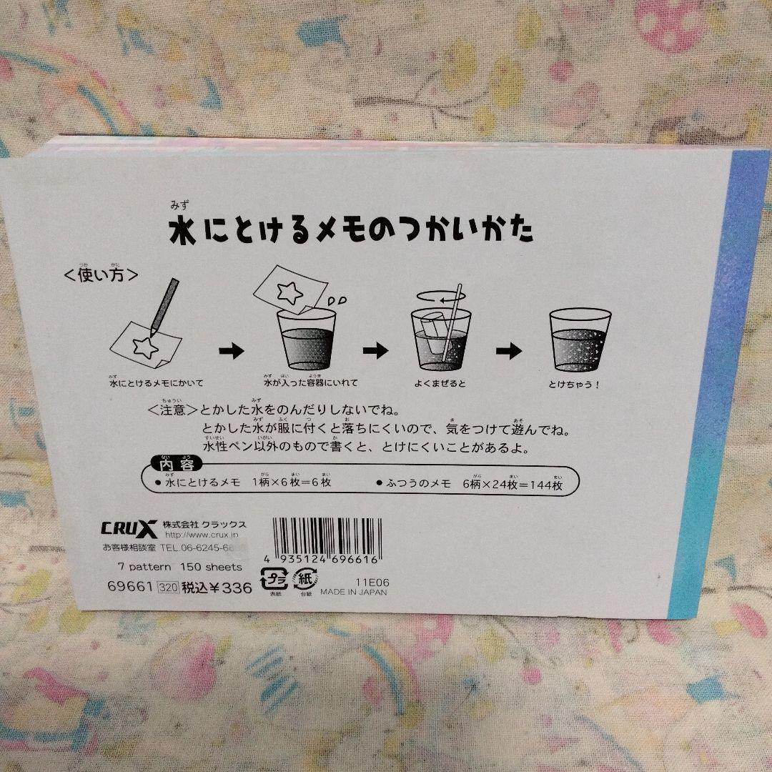 未使用　クラックス　まじかるみゅーちゃん　とけちゃうメモ つきメモ帳