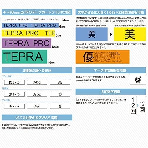 キングジム(Kingjim) ラベルライター 「テプラ」PRO SR170 (対