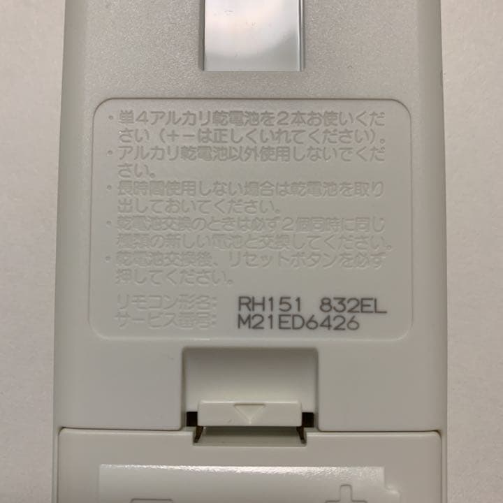 三菱　エアコン　リモコン　3個セット