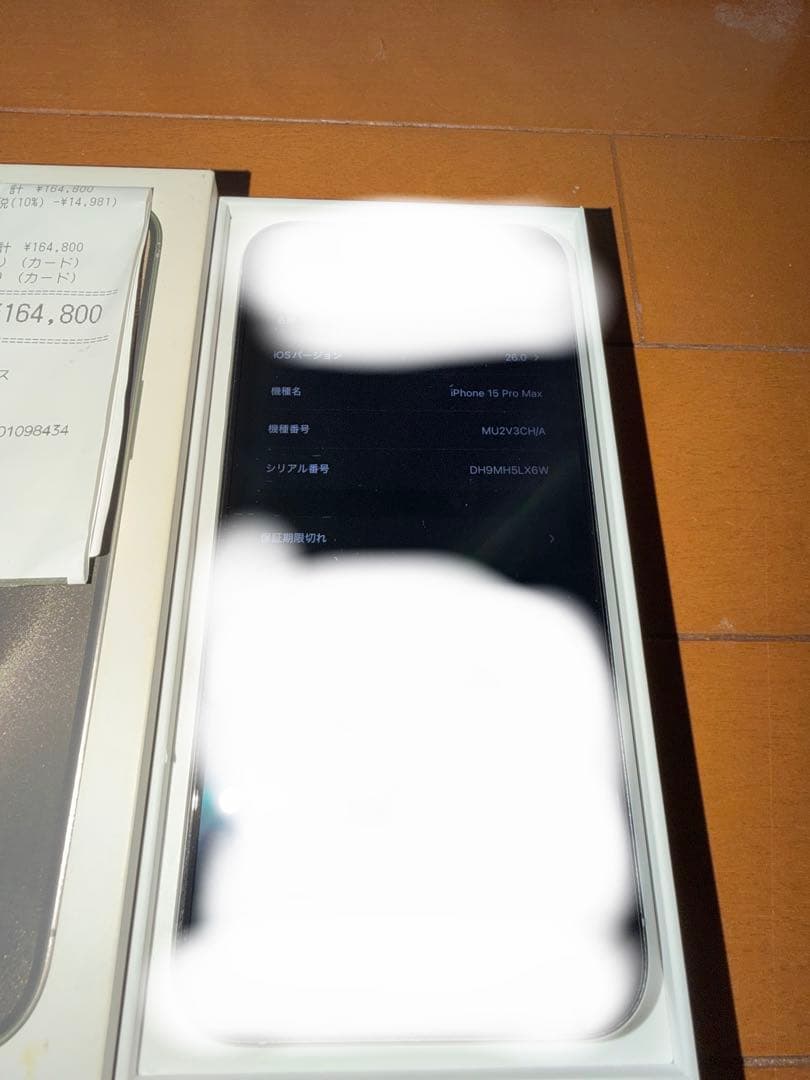 【中国版】iPhone 15 Pro Max ナチュラルチタニウム　512GB