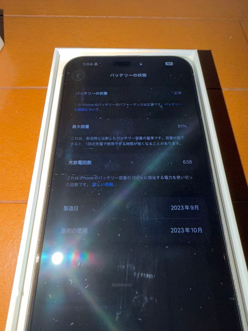 【中国版】iPhone 15 Pro Max ナチュラルチタニウム　512GB