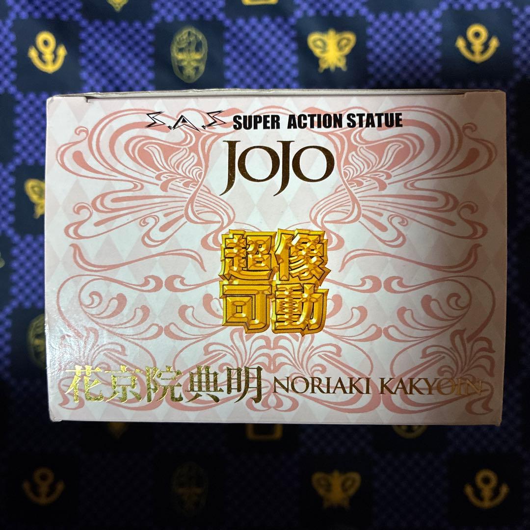 超像可動 ジョジョの奇妙な冒険 第三部　　スターダストクルセイダース 花京院典明
