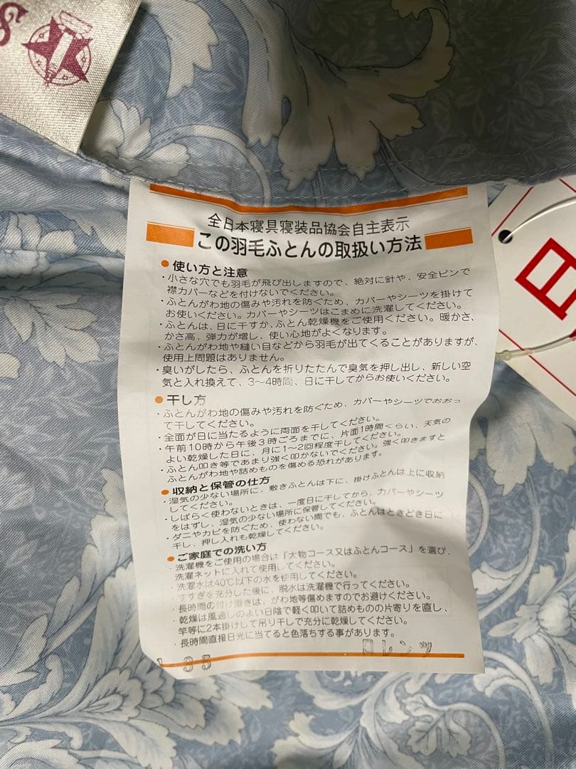 京都西川　ウォッシャブル　羽毛掛け布団　肌掛け