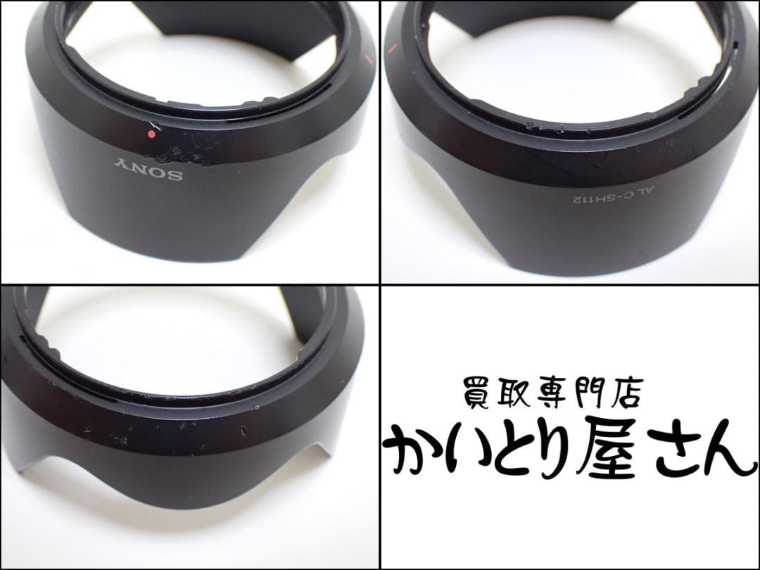 CE223 ソニー SEL35F18 35mm F1.8 Eマウント 単焦点