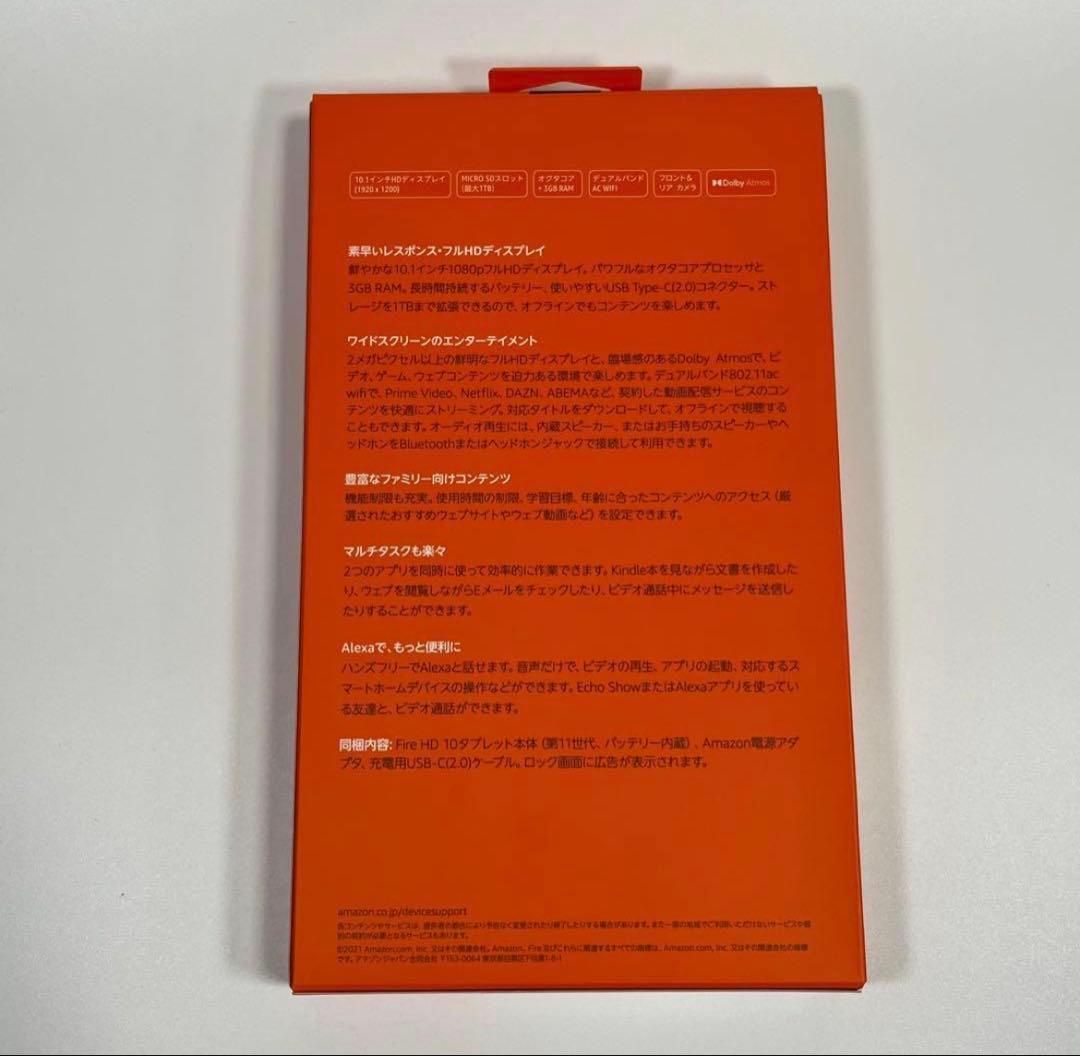 【当日発送】Fire HD 10 32GB ブラック（第11世代）