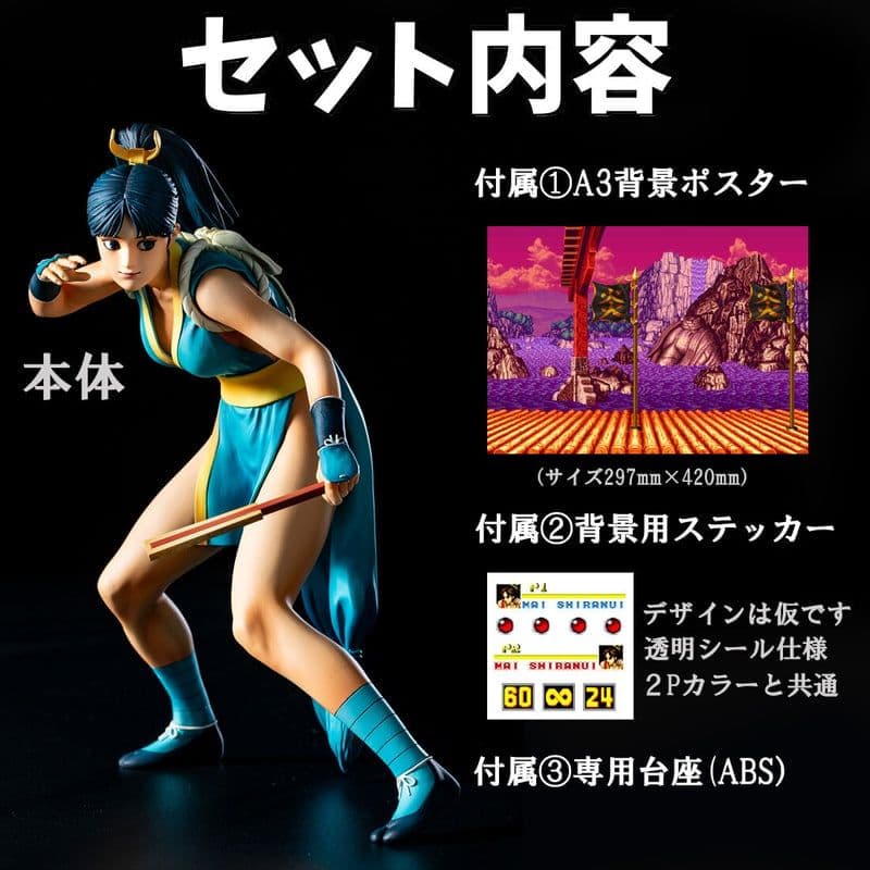 不知火舞　 餓狼伝説　スタジオニーヨン　Studio24　検索用　CCP