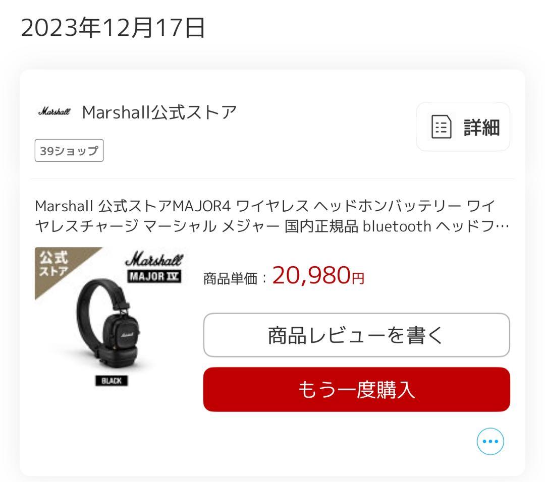 【付属品なし】Marshallワイヤレスヘッドホンブラック国内正規品公式サイト