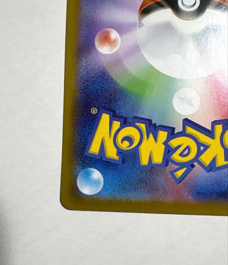 メガサーナイトex SAR ポケモンカード メガシンフォニア