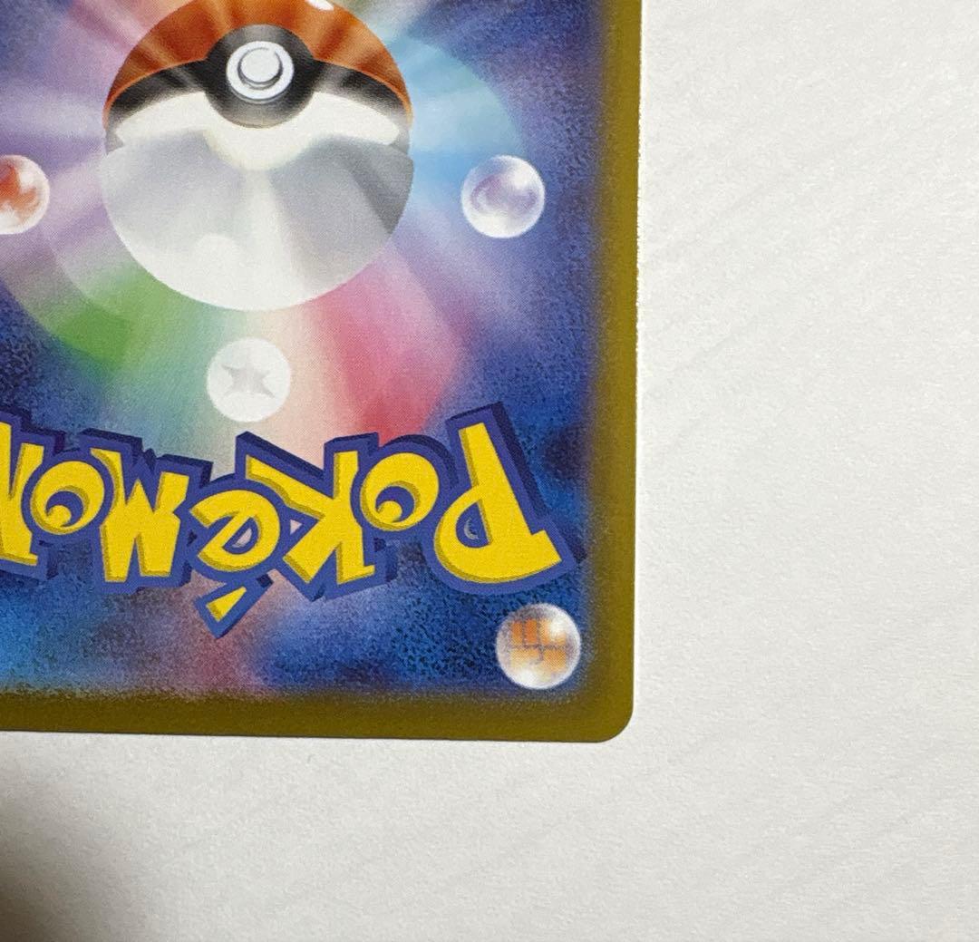 メガサーナイトex SAR ポケモンカード メガシンフォニア