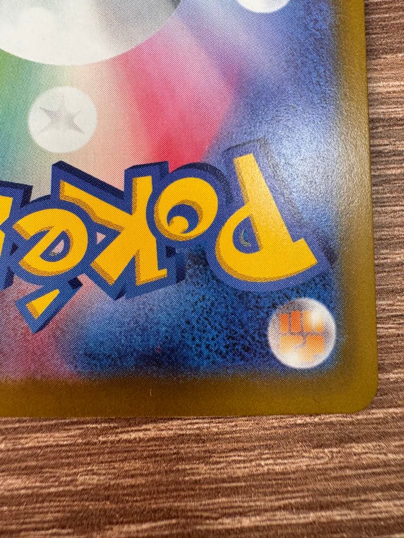 だ*す様 メガゲッコウガex SAR センタリング⭕️