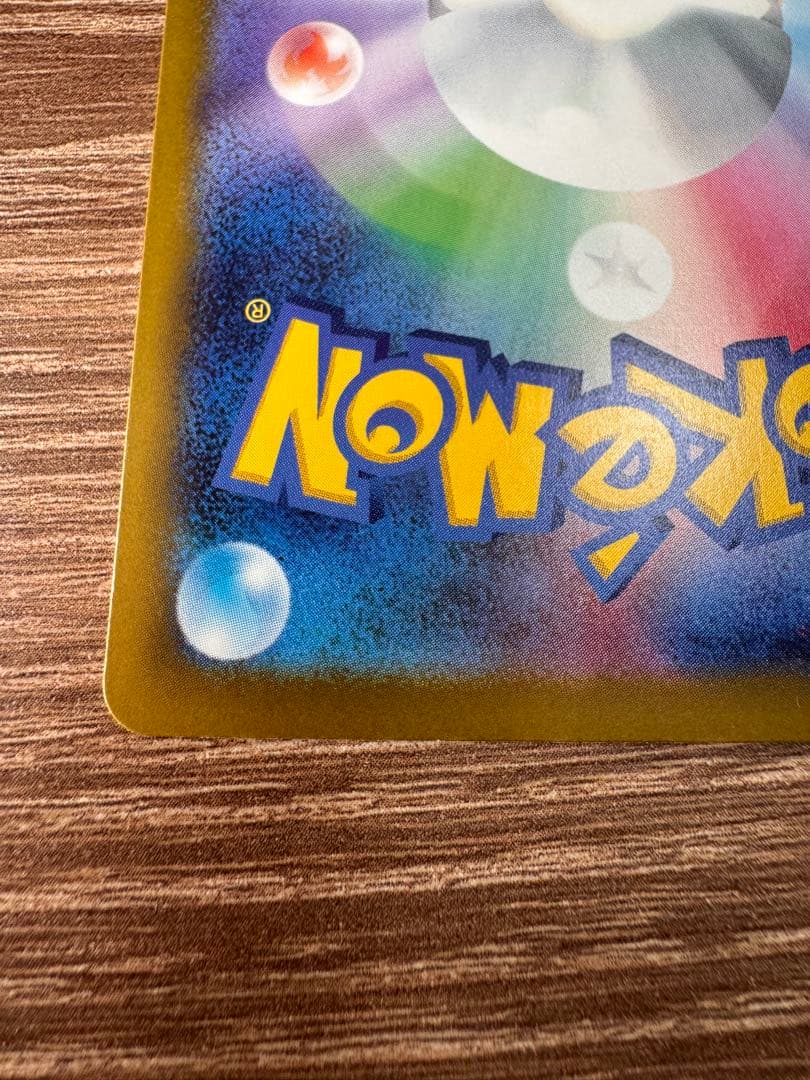 だ*す様 メガゲッコウガex SAR センタリング⭕️