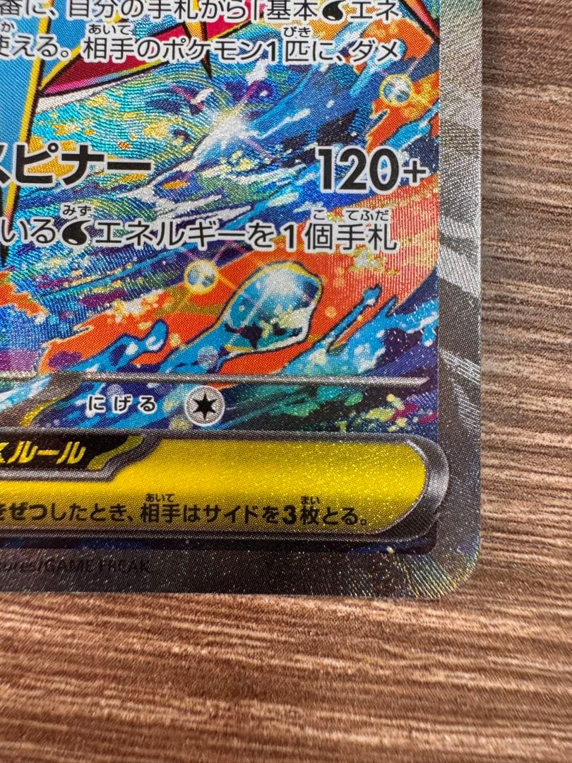 だ*す様 メガゲッコウガex SAR センタリング⭕️