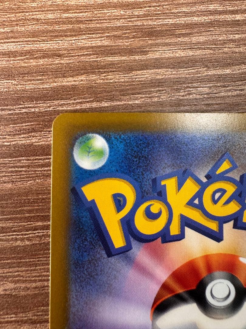 だ*す様 メガゲッコウガex SAR センタリング⭕️