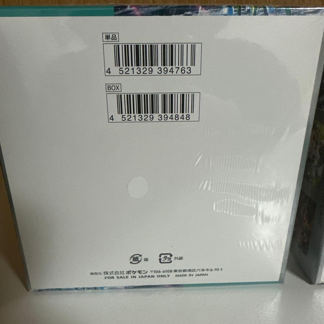 ポケモンカードゲーム サイバージャッジ&ワイルドフォースBOX シュリンク付き