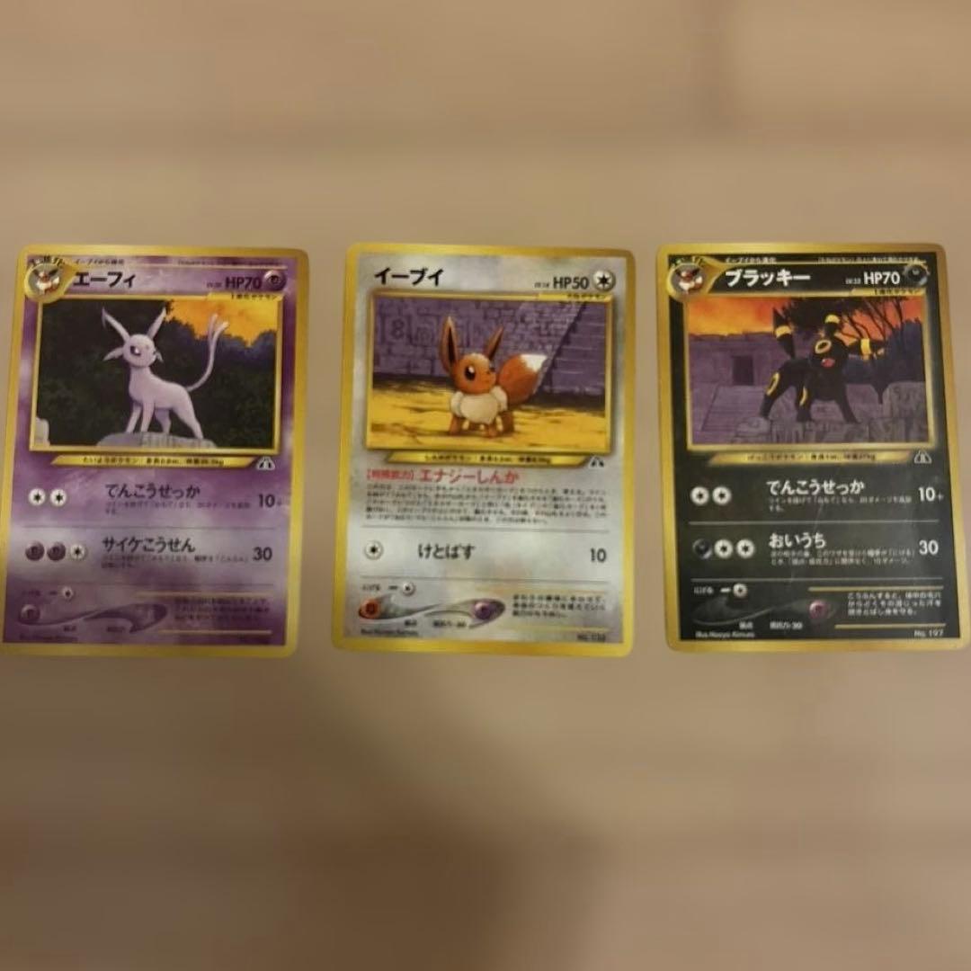 旧裏　渦巻きあり　ポケモンカードネオ プレミアムファイル2