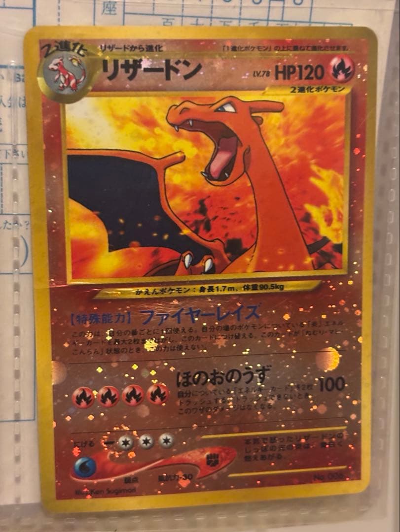 旧裏　渦巻きあり　ポケモンカードネオ プレミアムファイル2