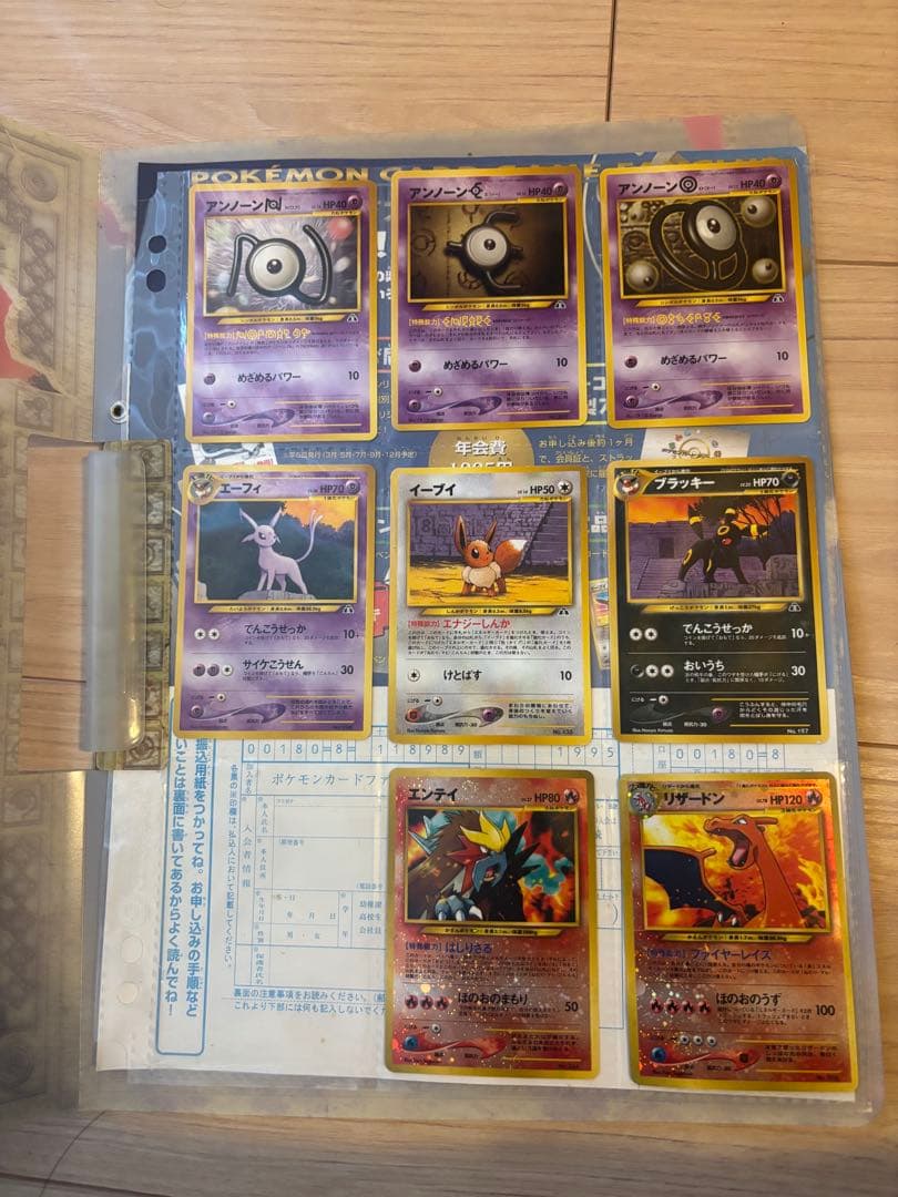 旧裏　渦巻きあり　ポケモンカードネオ プレミアムファイル2