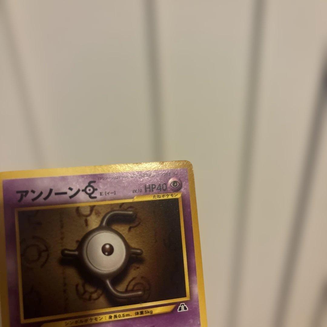 旧裏　渦巻きあり　ポケモンカードネオ プレミアムファイル2