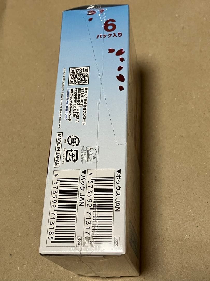 ヴァイスシュヴァルツ プレミアムブースター D.C.～ダ・カーポ～ box