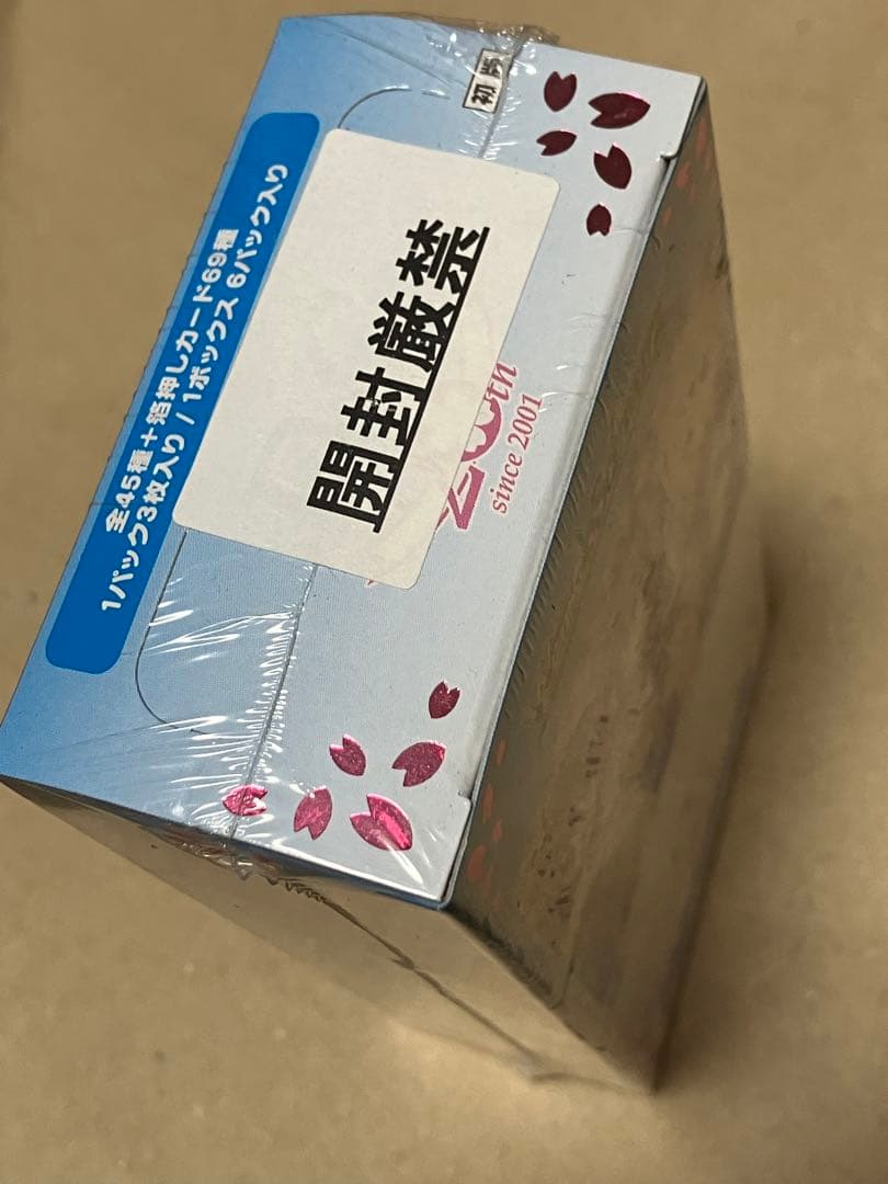 ヴァイスシュヴァルツ プレミアムブースター D.C.～ダ・カーポ～ box