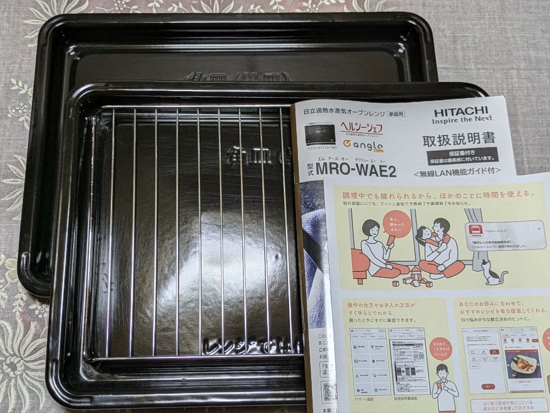 日立　無線LAN対応ハイグレードコンベクション　ヘルシーシェフ　スチームオーブン