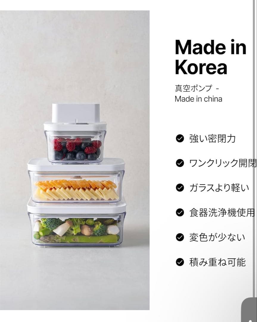 VAKUEN プレミアム　真空保存容器　全自動食品シーラー機 9個セット　真空