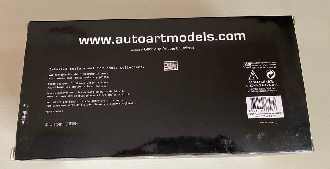 頭文字D AUTOart 1/18 AE86 Project D Ver.