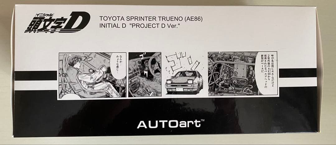 頭文字D AUTOart 1/18 AE86 Project D Ver.