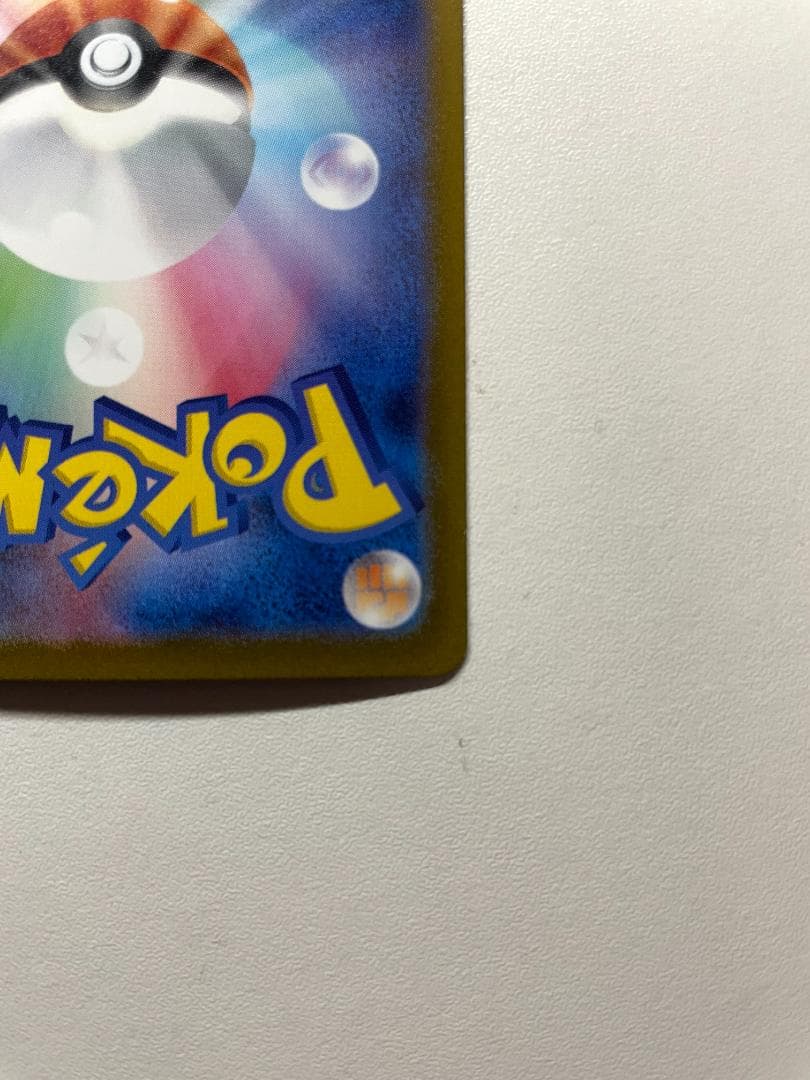 リザードンex SAR 黒炎の支配者 ポケカ