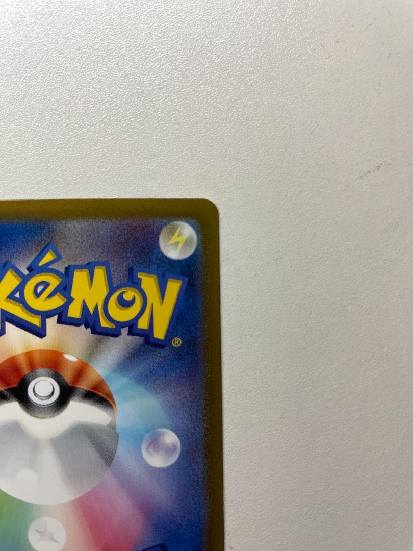 リザードンex SAR 黒炎の支配者 ポケカ