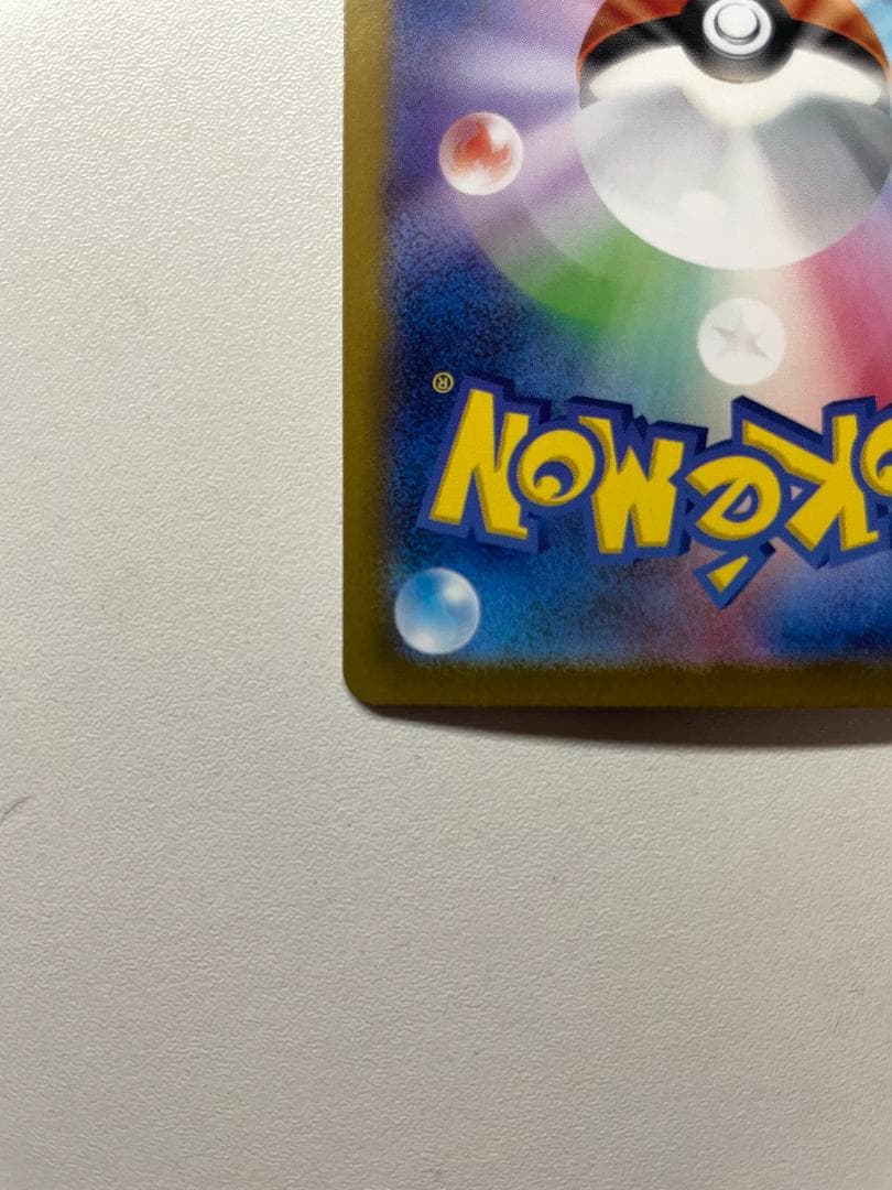 リザードンex SAR 黒炎の支配者 ポケカ