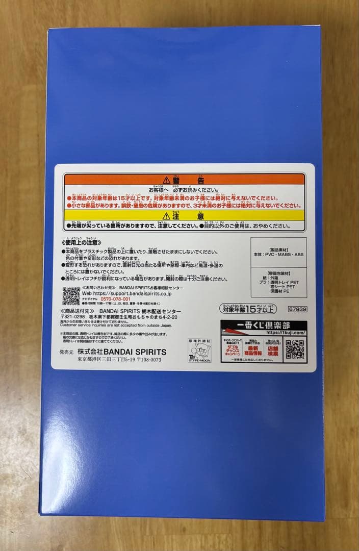 BANDAI 1番くじ FGO テノチティトラン/水着　C賞