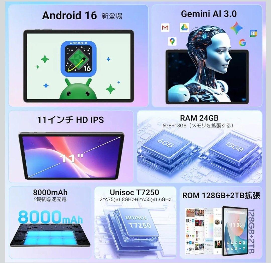 Androidタブレット 11インチ WiFiモデル 本体 新品 未使用 即発送