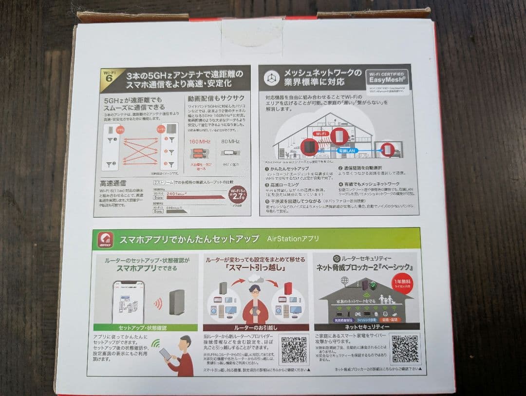 BUFFALO WXR-3000AX4S-BK Wi-Fi 6ルーター