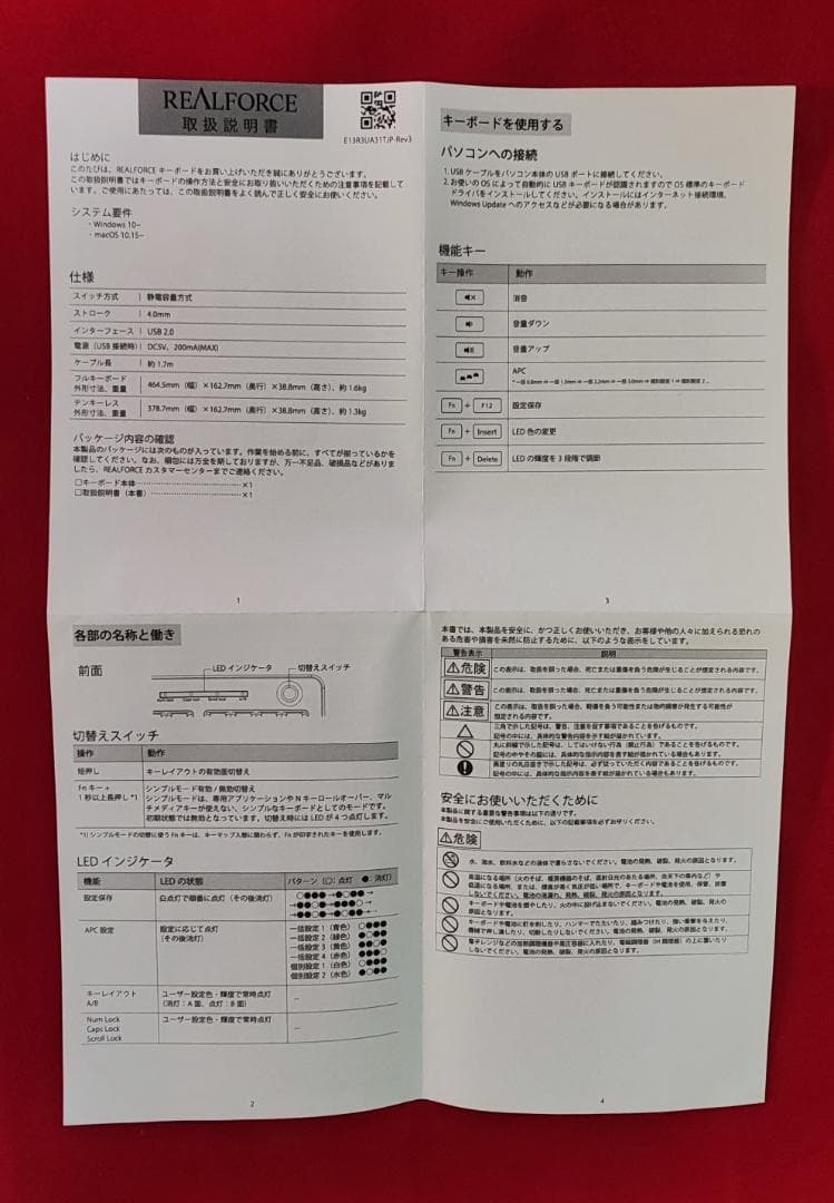 ♦REALFORCE R3 KEYBOARD/R3UA11 有線本体・超美品！♦