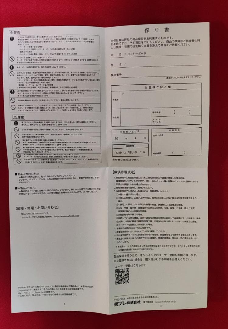 ♦REALFORCE R3 KEYBOARD/R3UA11 有線本体・超美品！♦