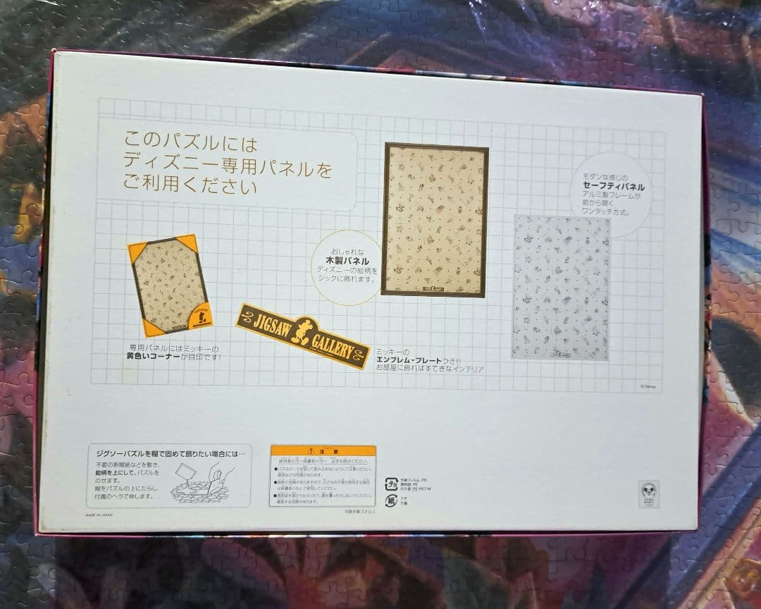 人気激レア ジグソーパズル 1000ピース ディズニー 窓辺のミニー 絶版