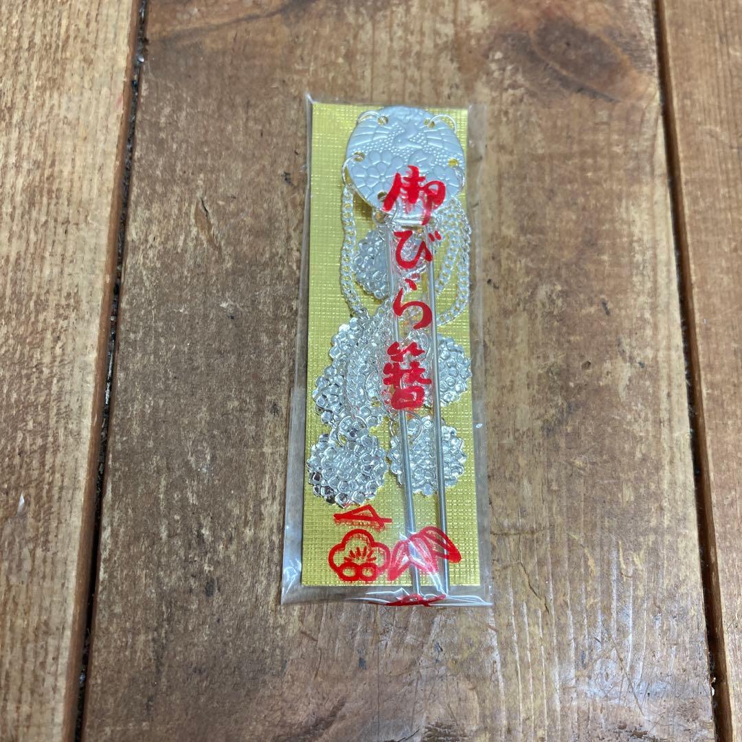 【豪華5点セット】七五三 御祝帯・和装小物セット（金・朱赤・花柄）
