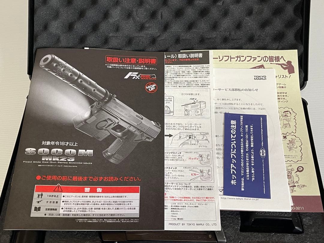 東京マルイ SOCOM MK23 ガスガン 中古 ソーコム ④