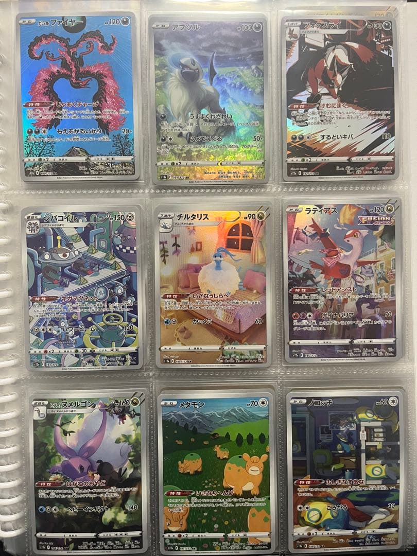 ポケモンカード VSTARユニバース AR コンプリート 28枚